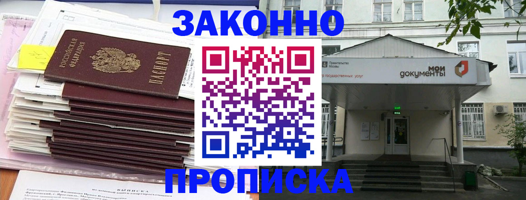 миграционный учет в Чечне