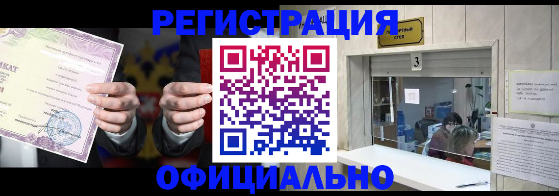регистрация для школы в Чечне