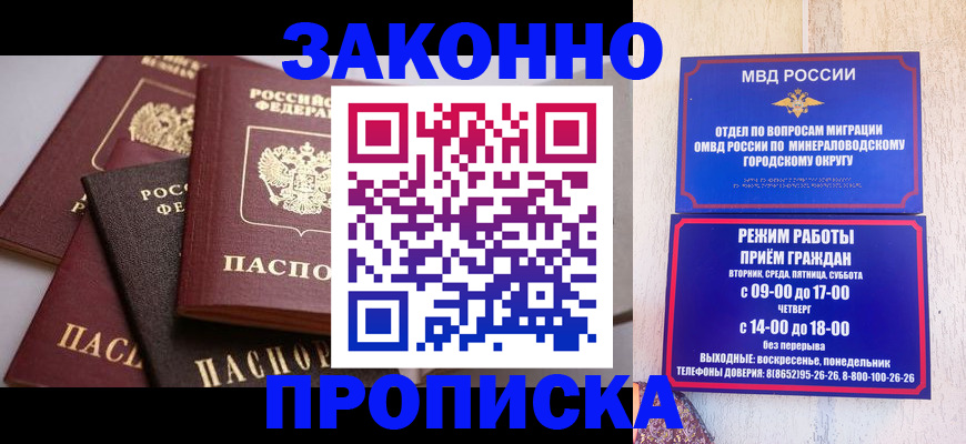 временная регистрация для всех в Чечне