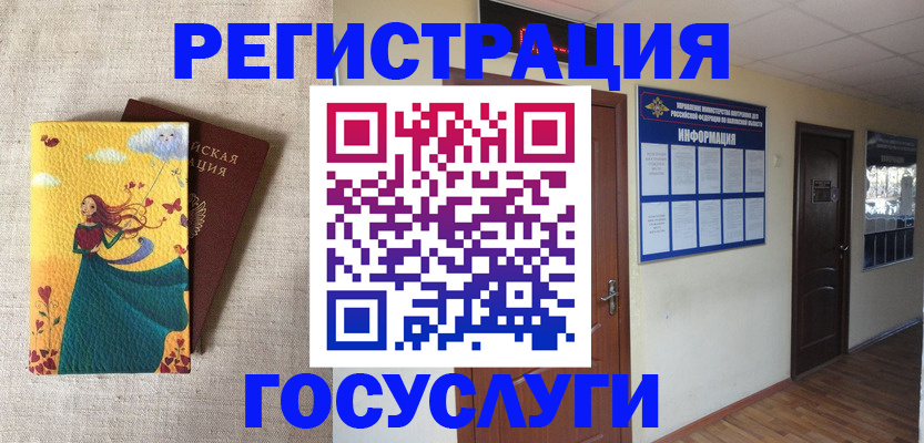 временная регистрация надежно в Чечне