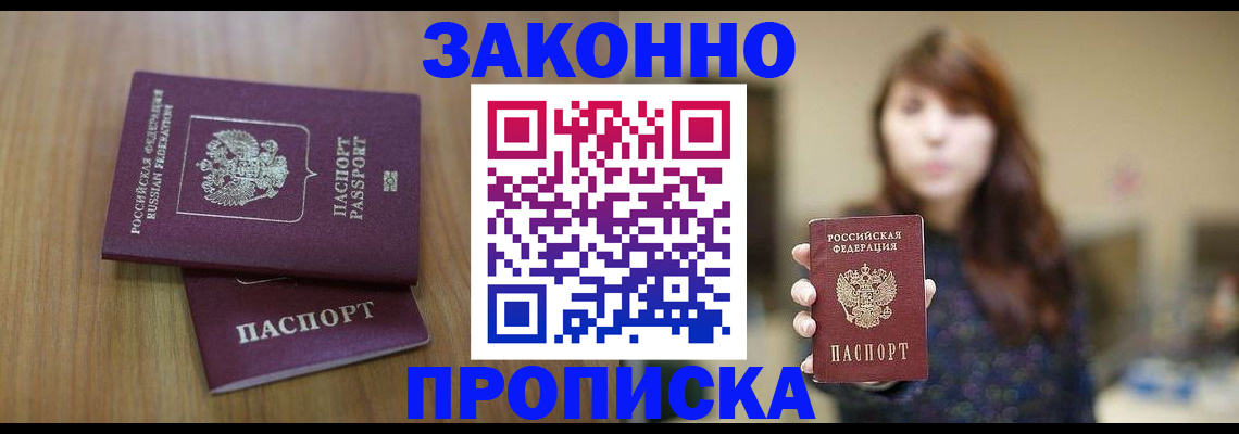временная регистрация для всех в Чечне