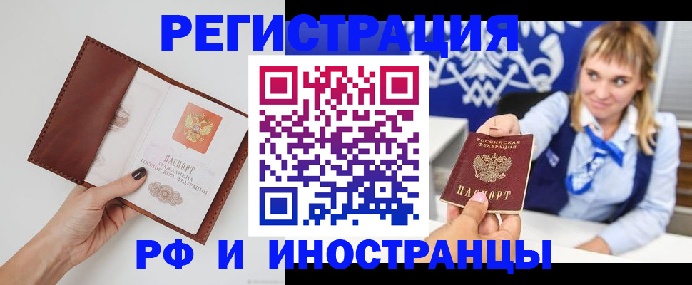 регистрация для школы в Чечне