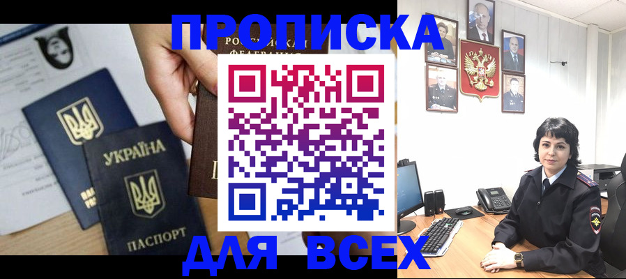 временная регистрация в квартире в Чечне