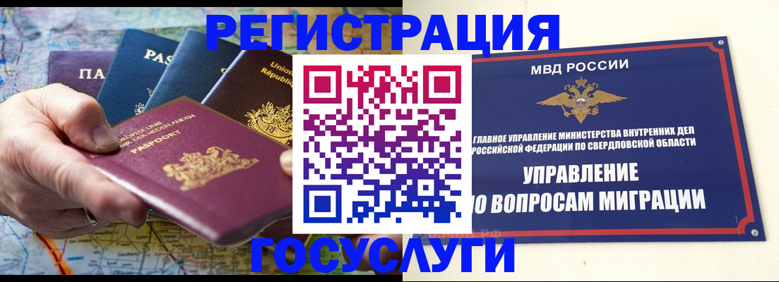 прописка иностранных граждан в Чечне