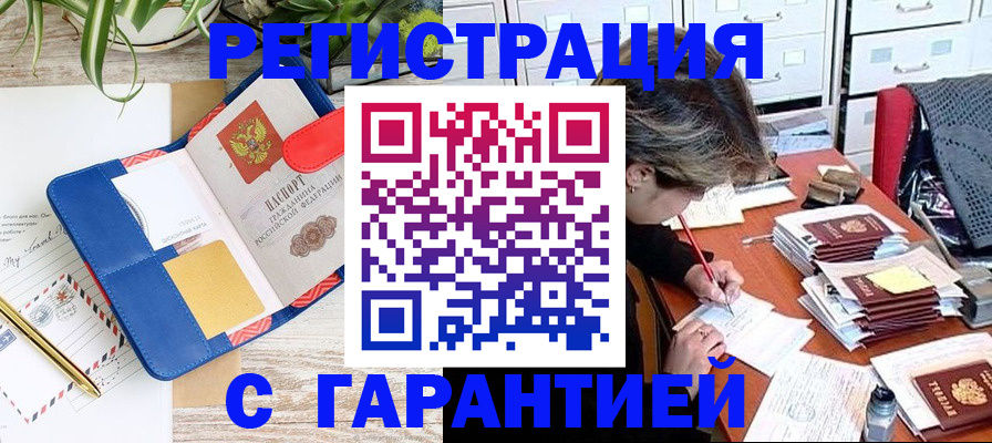 где прописаться в Чечне