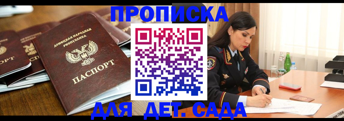 прописка в квартире в Чечне